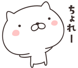 cute cat -FUKUI- sticker #9264966