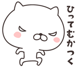 cute cat -FUKUI- sticker #9264967