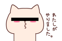 Flaxen Cat! sticker #9265855