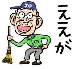 Grandfather of Okayama sticker #9266258
