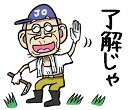 Grandfather of Okayama sticker #9266260
