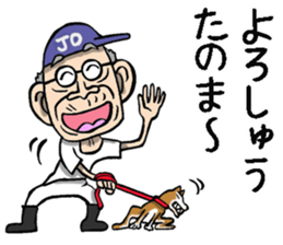 Grandfather of Okayama sticker #9266263