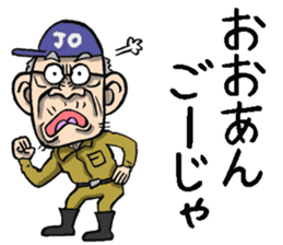 Grandfather of Okayama sticker #9266269