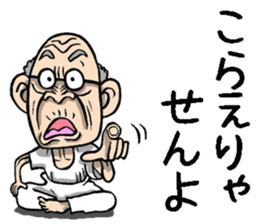 Grandfather of Okayama sticker #9266270