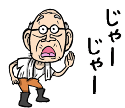 Grandfather of Okayama sticker #9266286