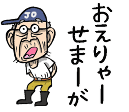 Grandfather of Okayama sticker #9266287