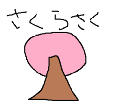 Infant writing word message10 sticker #9267003