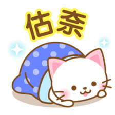 White&pink colored Cat8 -Taiwan- sticker #9267601