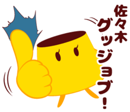 Sasaki of sticker sticker #9268345