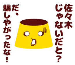 Sasaki of sticker sticker #9268357