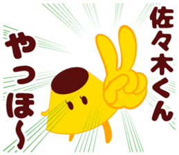 Sasaki of sticker sticker #9268364