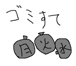 Infant writing word message12 sticker #9268398