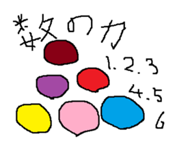 Infant writing word message12 sticker #9268404