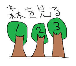 Infant writing word message12 sticker #9268407