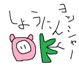 Infant writing word message12 sticker #9268412