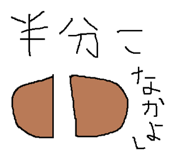 Infant writing word message12 sticker #9268414