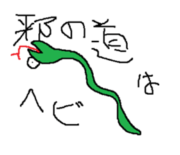 Infant writing word message12 sticker #9268416