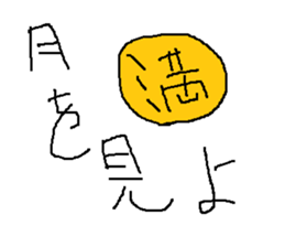 Infant writing word message12 sticker #9268417