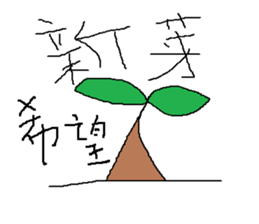 Infant writing word message12 sticker #9268421