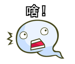 Happy Cute Ghost sticker #9268634