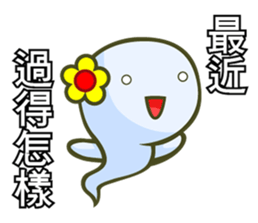 Happy Cute Ghost sticker #9268641