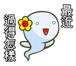 Happy Cute Ghost sticker #9268641