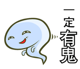 Happy Cute Ghost sticker #9268643