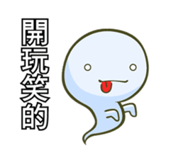 Happy Cute Ghost sticker #9268653