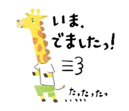 Honorific of giraffe! sticker #9269587