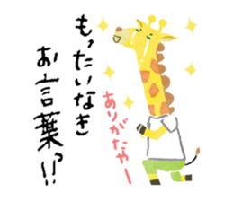 Honorific of giraffe! sticker #9269589