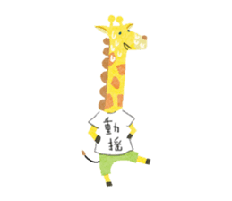 Honorific of giraffe! sticker #9269596