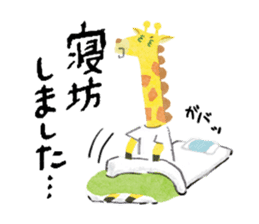 Honorific of giraffe! sticker #9269598