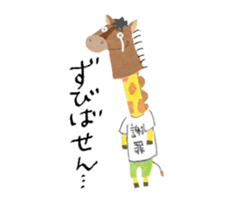 Honorific of giraffe! sticker #9269599