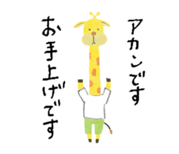 Honorific of giraffe! sticker #9269607