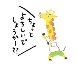 Honorific of giraffe! sticker #9269611