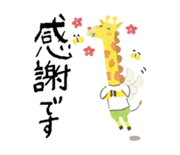 Honorific of giraffe! sticker #9269613