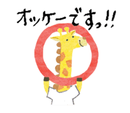 Honorific of giraffe! sticker #9269615