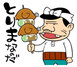 Tensai Bakavon KOREDEIINODA! 2 sticker #9270196