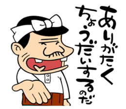 Tensai Bakavon KOREDEIINODA! 2 sticker #9270200