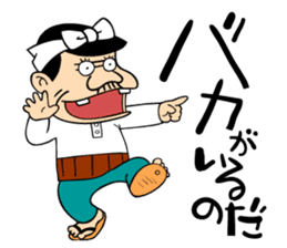 Tensai Bakavon KOREDEIINODA! 2 sticker #9270205