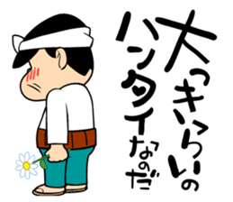 Tensai Bakavon KOREDEIINODA! 2 sticker #9270211