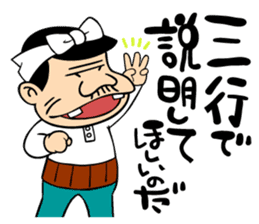 Tensai Bakavon KOREDEIINODA! 2 sticker #9270222