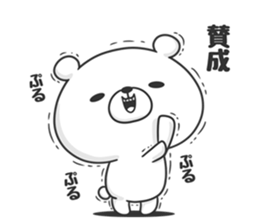 Timid bear sticker #9271194