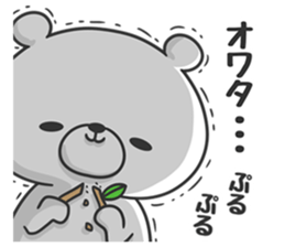 Timid bear sticker #9271213