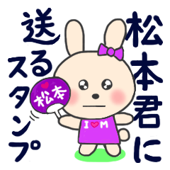 The sticker to present to Mr. Matsumoto.