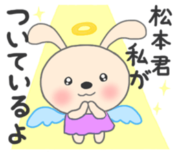 The sticker to present to Mr. Matsumoto. sticker #9271544