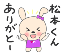 The sticker to present to Mr. Matsumoto. sticker #9271548