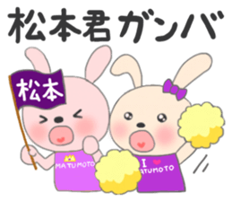 The sticker to present to Mr. Matsumoto. sticker #9271560