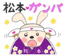 The sticker to present to Mr. Matsumoto. sticker #9271561