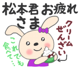 The sticker to present to Mr. Matsumoto. sticker #9271570